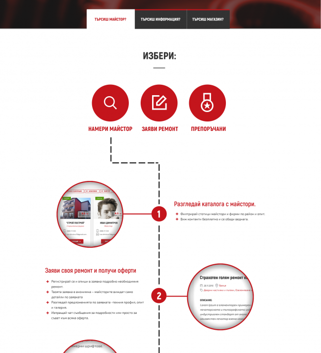 Remonti - How it works page